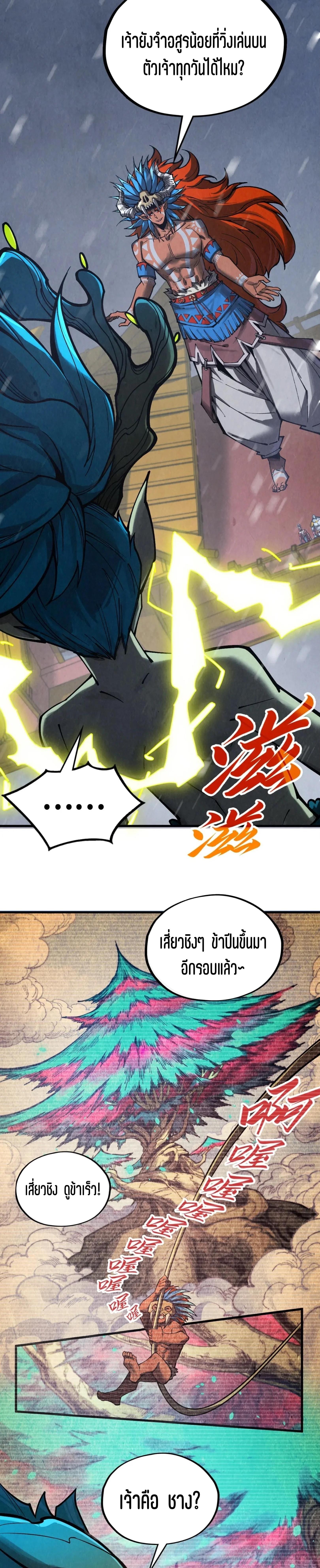 Manga-lc-com อ่านมังงะ อ่านการ์ตูน ออนไลน์ ฟรี The Eternal Supreme ตอนที่ 1 2 3 4 5 6 7 8 9 10 11 12 13 14 ฟรี ไม่มีโฆษณา Manga-lc - อ่าน มังงะ อ่าน การ์ตูน ออนไลน์ อ่านมังงะ ฟรี