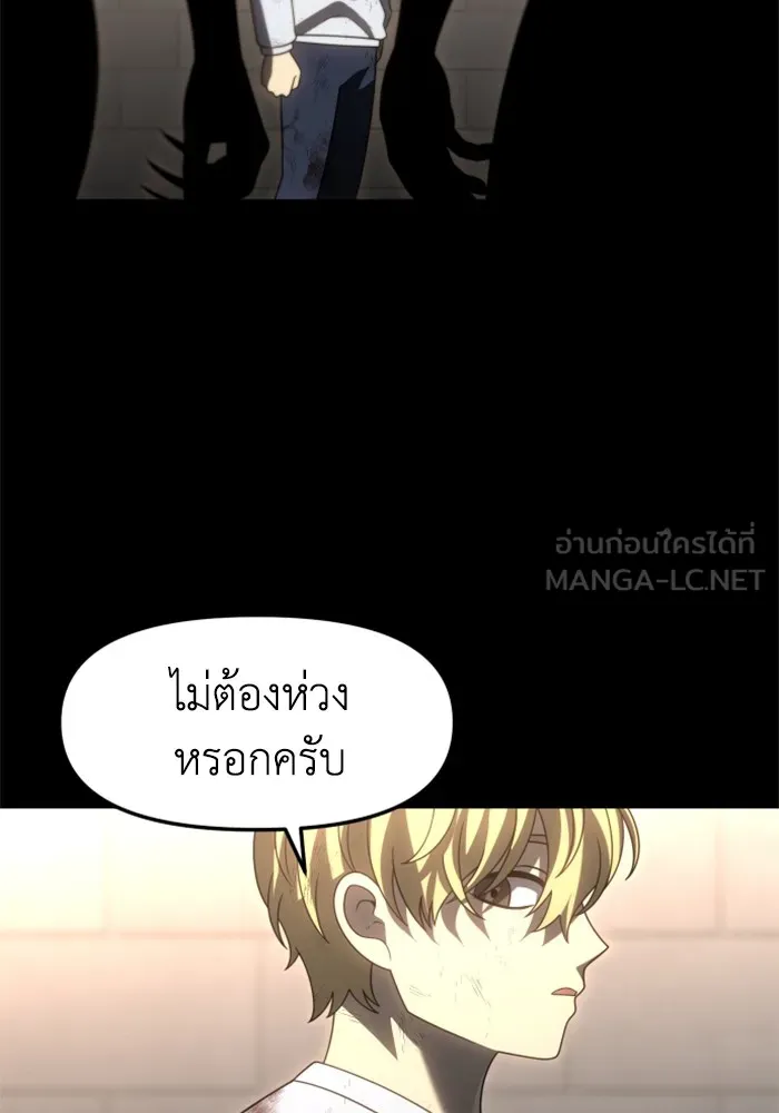 อดีตบอสหอคอย ตอนที่ 83 รูปที่ 15