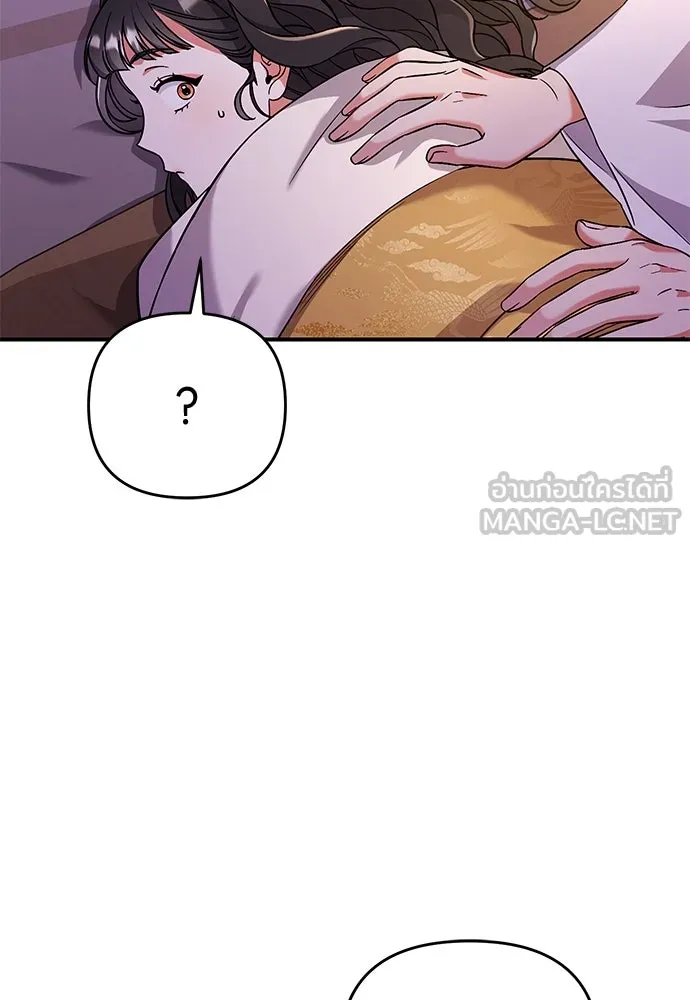 ข้าเนี่ยนะเป็นพระสนม ตอนที่ 4 เรื่องเหน็ดเหนื่อยของสนมคนโปรด รูปที่ 15