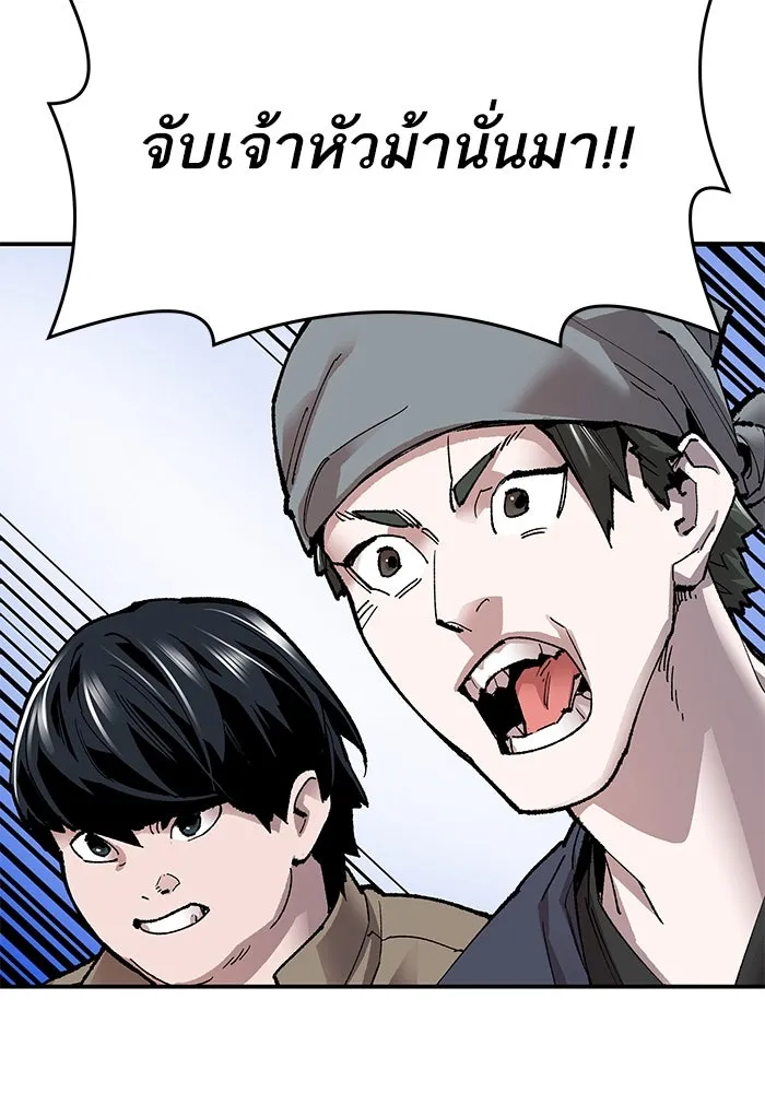 ยอดคนเลเวลทะลุ ตอนที่ 5 ดูให้แน่ใจ รูปที่ 206