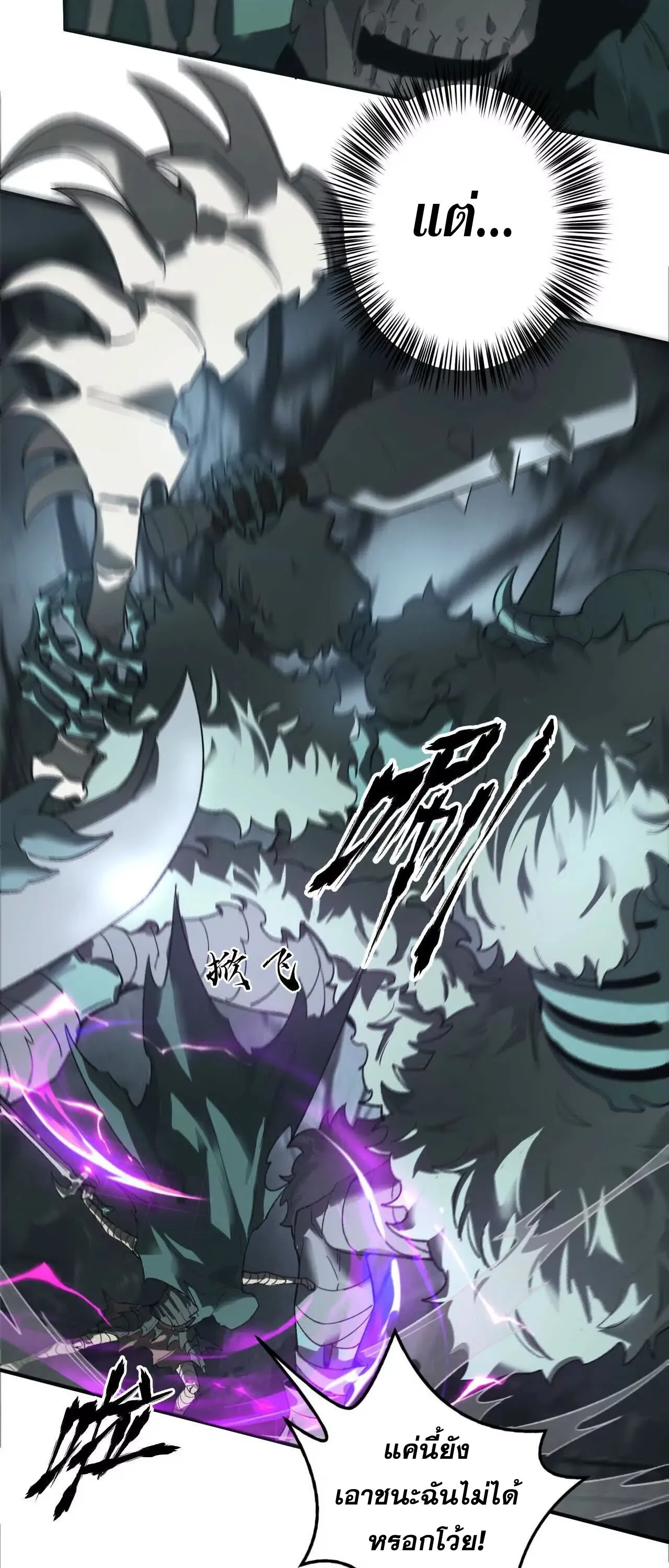 Unparalleled in the Online Gaming World ยอดคน ณ โลกออนไลน_ ตอนที่ ตอนที่ 14 รูปที่ 36