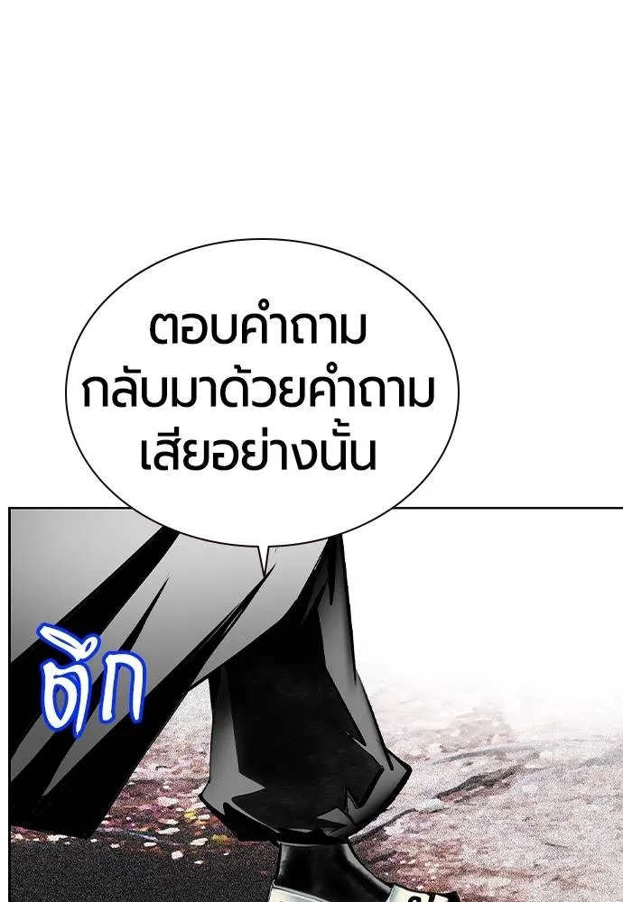 Jungle Juice ตอนที่ 119 รูปที่ 10