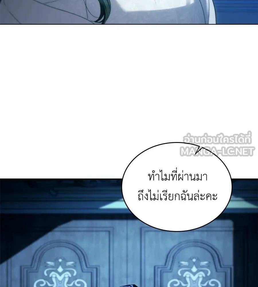 เล่ห์รักชนชั้นสูง ตอนที่ 65 รูปที่ 120