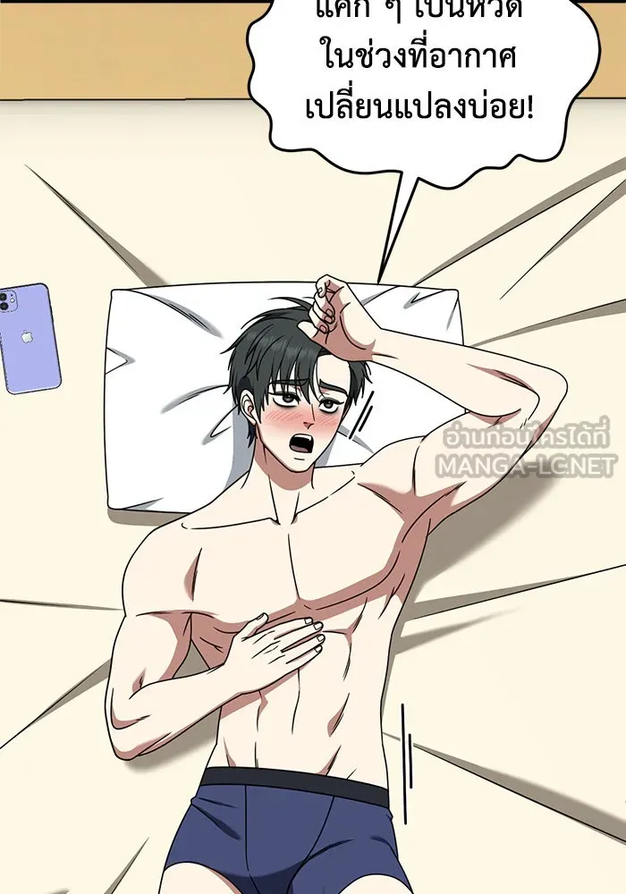 ช่วยเปลี่ยนฉันที ตอนที่ 272. ซีซัน 2 รูปที่ 63