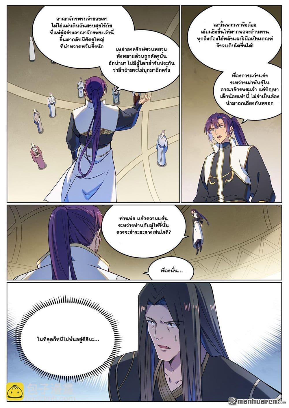 Manga-lc-com อ่านมังงะ อ่านการ์ตูน ออนไลน์ ฟรี Bailian Chengshen ตอนที่ 1 2 3 4 5 6 7 8 9 10 11 12 13 14 ฟรี ไม่มีโฆษณา Manga-lc - อ่าน มังงะ อ่าน การ์ตูน ออนไลน์ อ่านมังงะ ฟรี