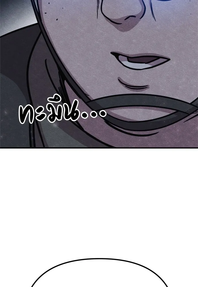 Zombie X Slasher ตอนที่ 31 รูปที่ 80