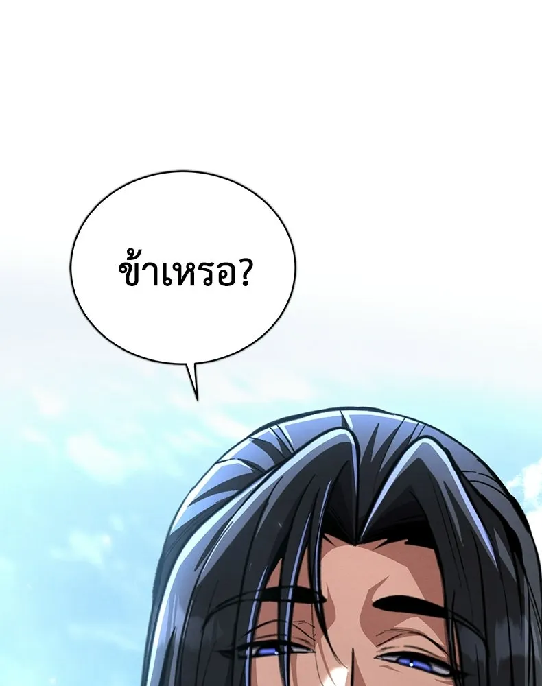 กำปั้นราชันคืนชีพ ตอนที่ 20 รูปที่ 5