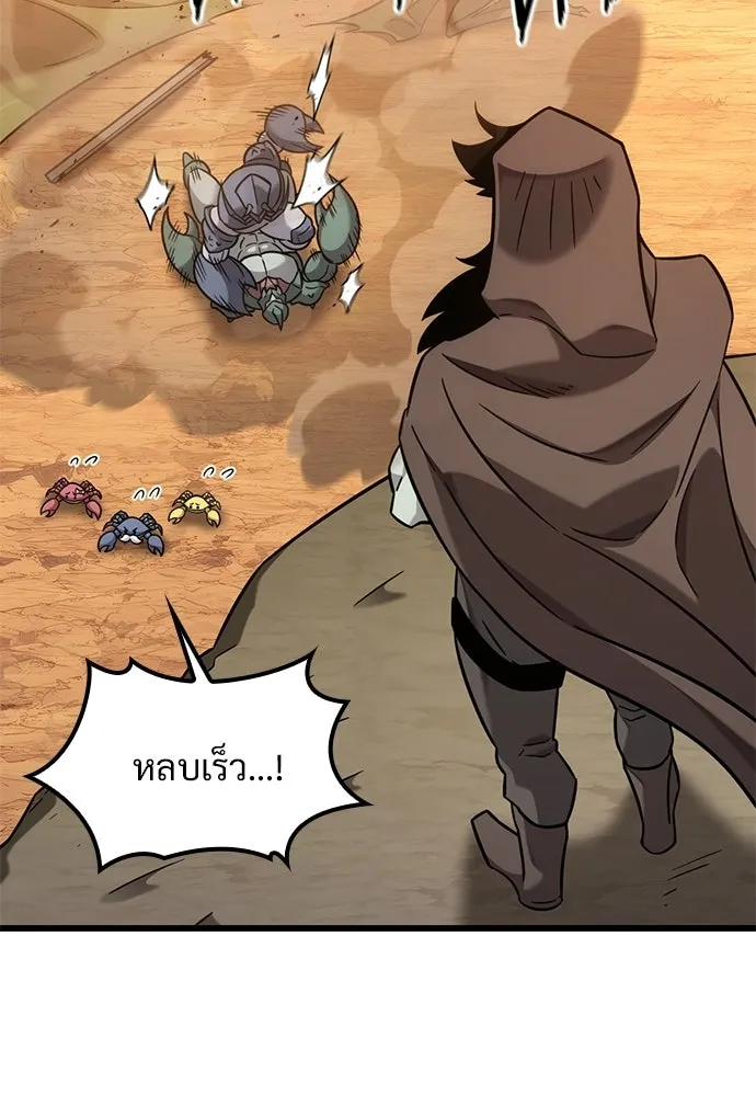 วิถีชาวนาของราชาปีศาจ ตอนที่ 37 รูปที่ 22