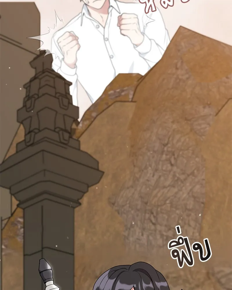 คนสวนโลกฮันเตอร์ ตอนที่ 48 รูปที่ 32