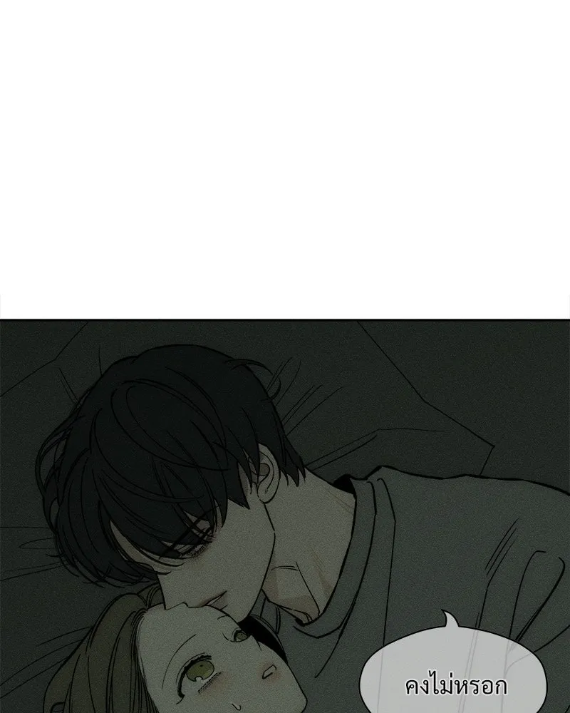 บุปผารุ่มราคะ ตอนที่ 56 รูปที่ 133
