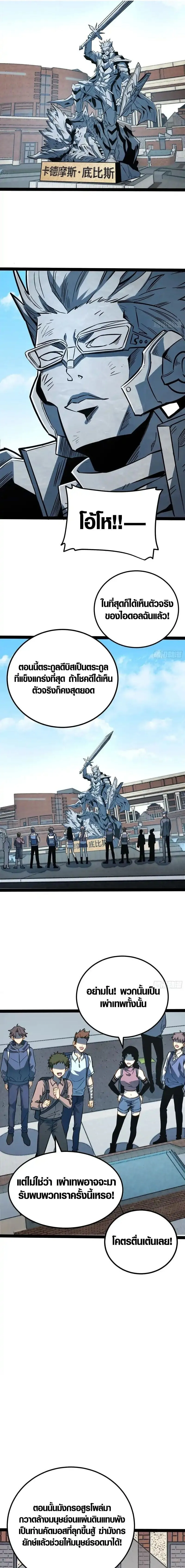 Full-Time Awakening ต_นพล_งไร_ข_ดจำก_ด ตอนที่ ตอนที่ 62 รูปที่ 5