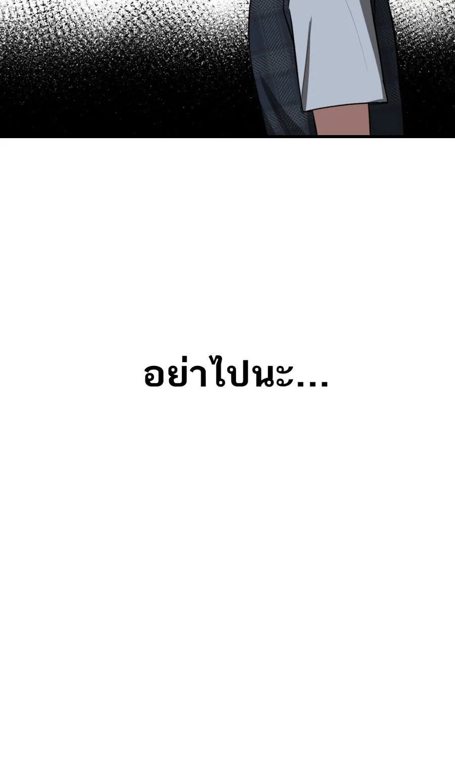 ตื่นมาอีกทีก็เป็นนายเอกไปซะแล้ว ตอนที่ 54 ผมคือทนายก้อง รูปที่ 74