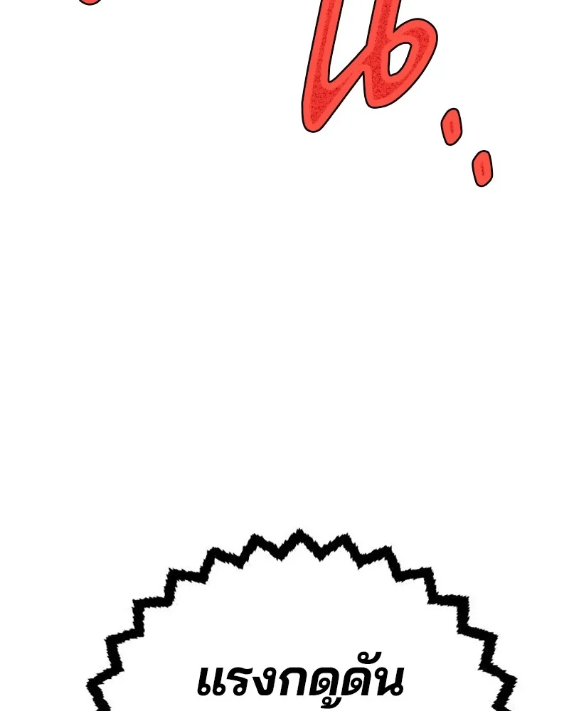 Player ตอนที่ 213 รูปที่ 190