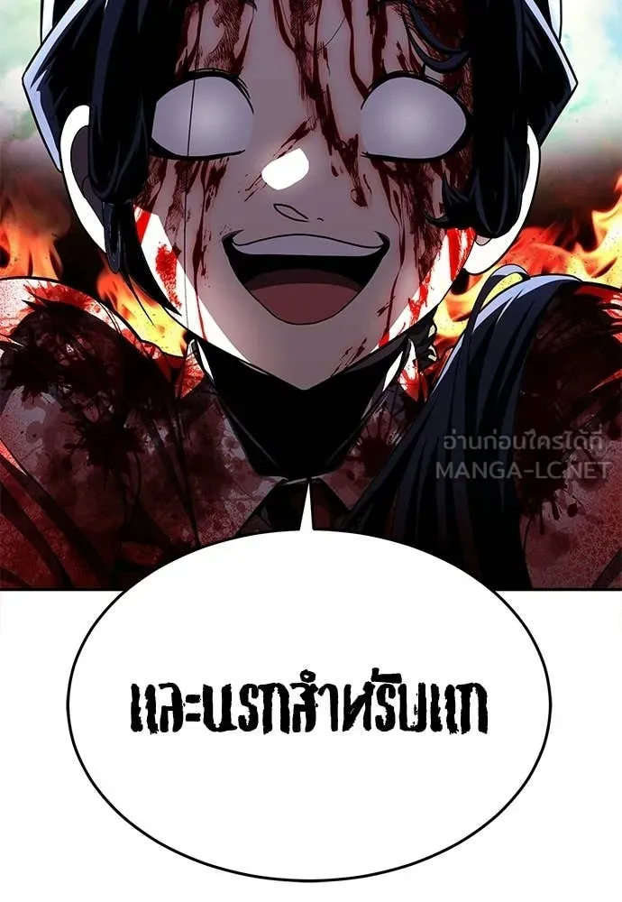 สนามเด็กล่า ตอนที่ 69 รูปที่ 75