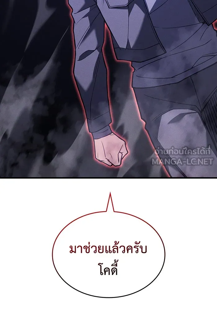 เกิดใหม่พร้อมพลังแห่งราชัน ตอนที่ 88 รูปที่ 72