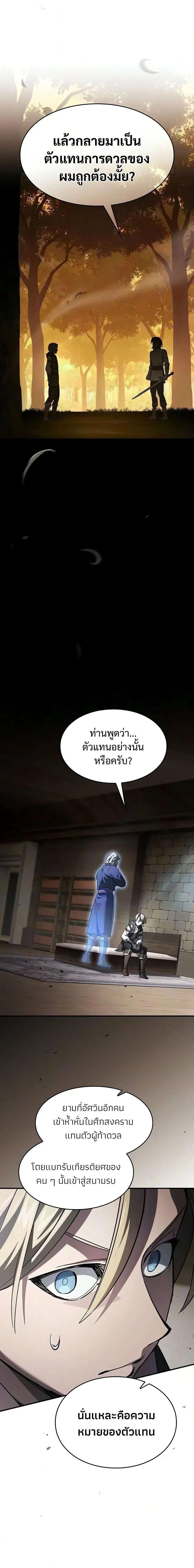 The Sword-Eating Swordmaster ซอร_ดมาสเตอร_ผ_กล_นก_นศาสตรา ตอนที่ ตอนที่ 31 รูปที่ 8