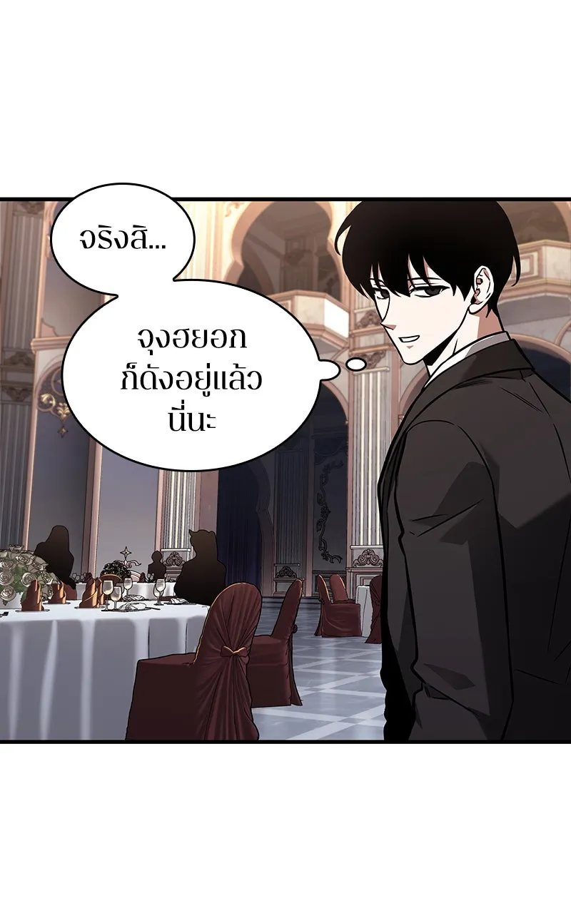 Omniscient Reader อ่านชะตาวันสิ้นโลก ตอนที่ 29 งานเลี้ยงกลุ่มดาว (4) รูปที่ 31