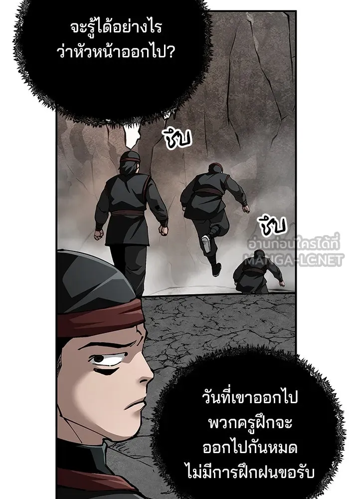 คุณปู่จอมยุทธกับหลานสาวสุดแกร่ง ตอนที่ 89 รูปที่ 66