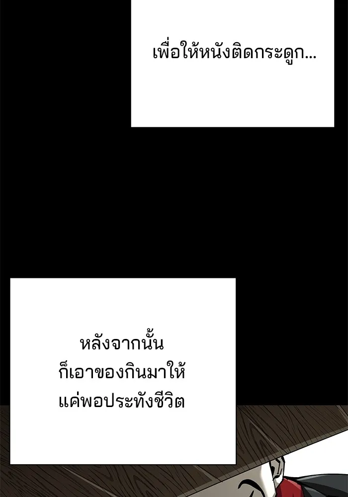 คุณปู่จอมยุทธกับหลานสาวสุดแกร่ง ตอนที่ 83 รูปที่ 23