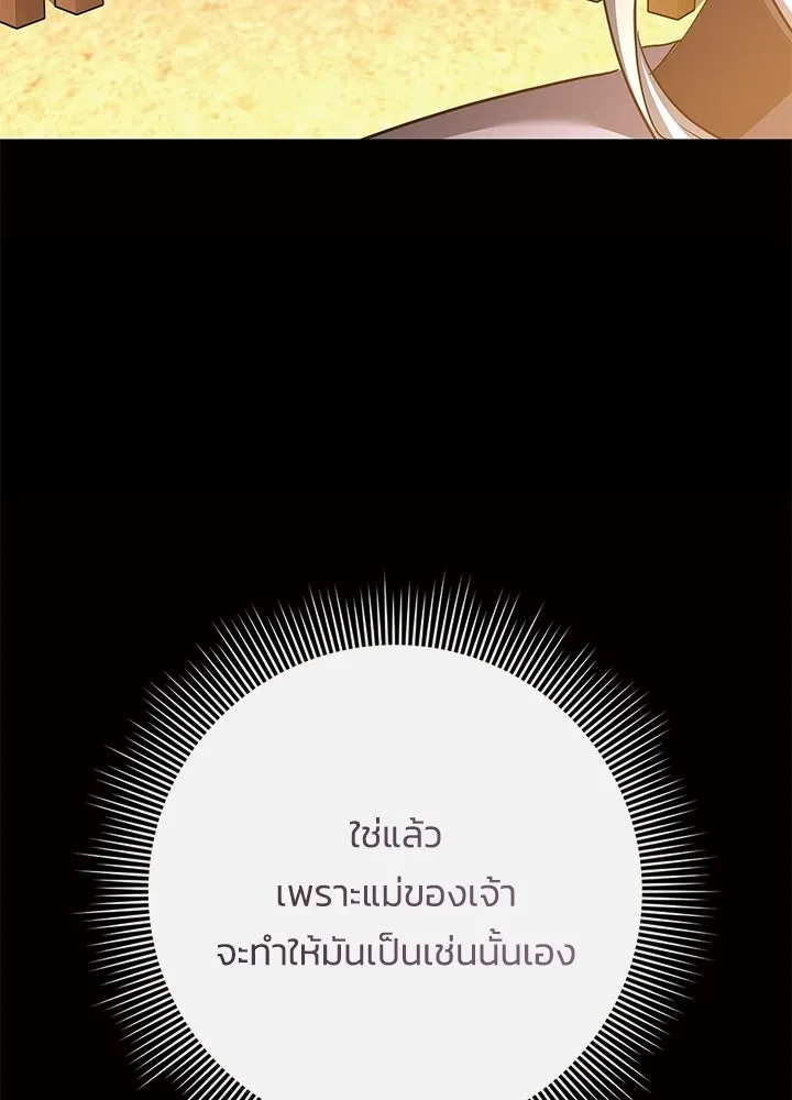 คืนแห่งโทแกบี ตอนที่ 120 รูปที่ 196