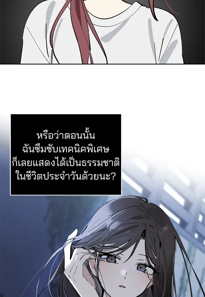 สวยเองนักเลงพอ ตอนที่ 31 รูปที่ 71