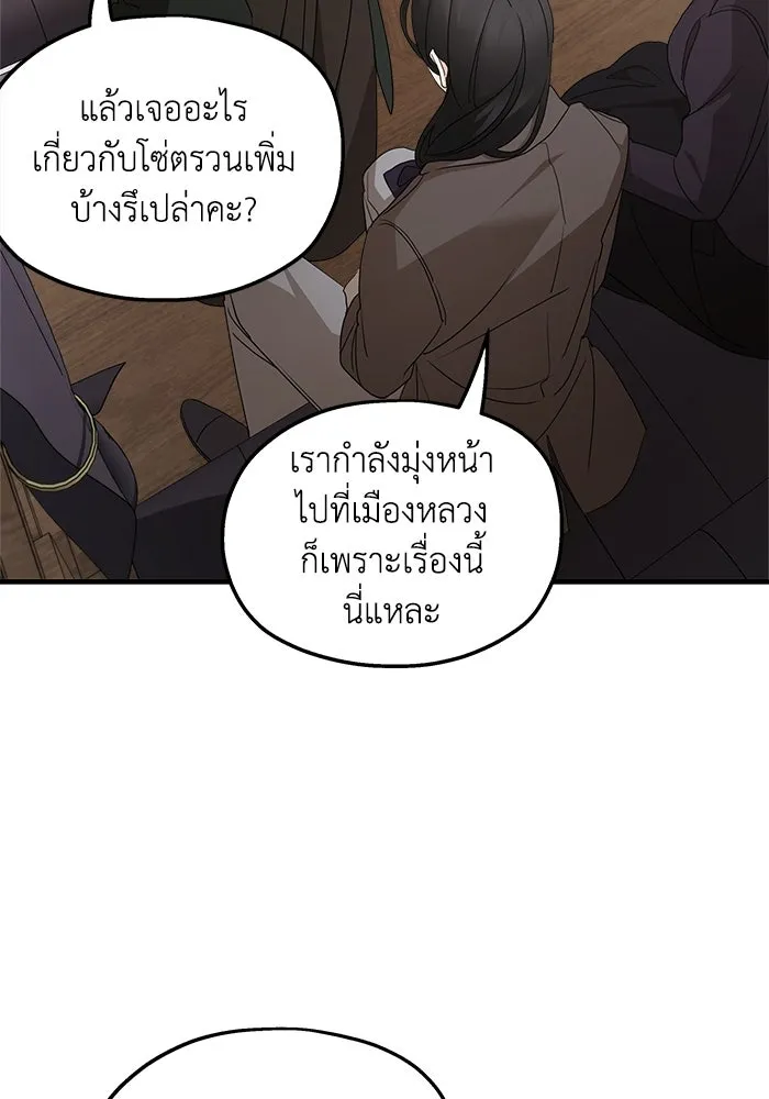 ครอบครัวสามีเห็นทีจะคลั่งรัก ตอนที่ 102 รูปที่ 43