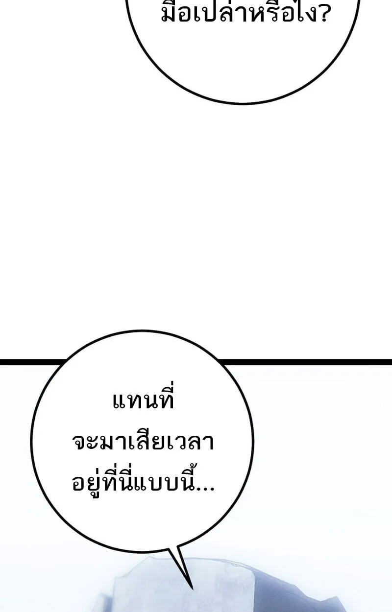 Regressing as the Reincarnated Bastard of the Sword Clan ตอนที่ ตอนที่ 73 รูปที่ 88