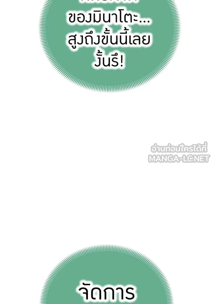 ฮันเตอร์สกิลโกง ตอนที่ 56 รูปที่ 114