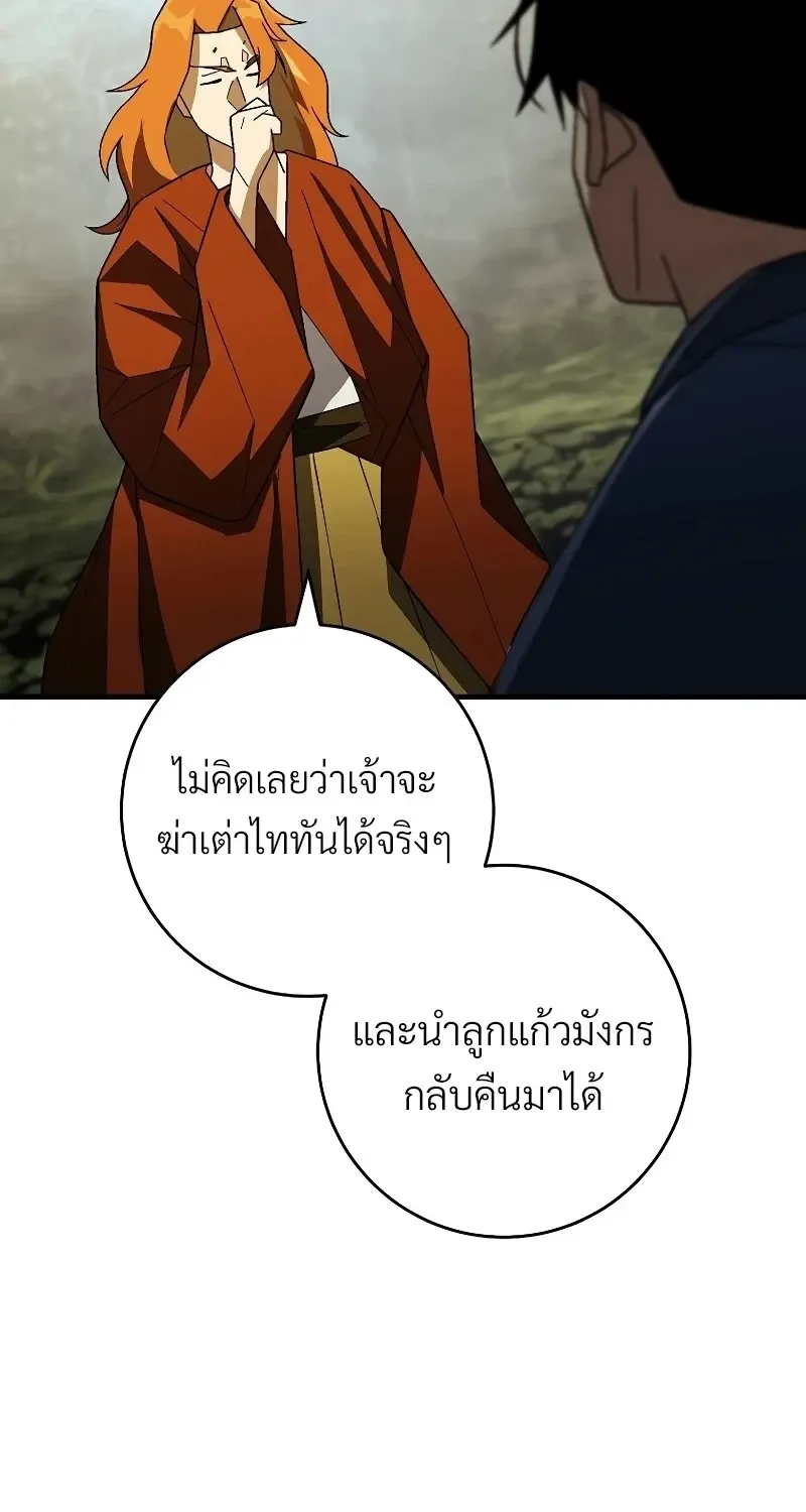 The Hero Returns ตอนที่ ตอนที่ 120 รูปที่ 93