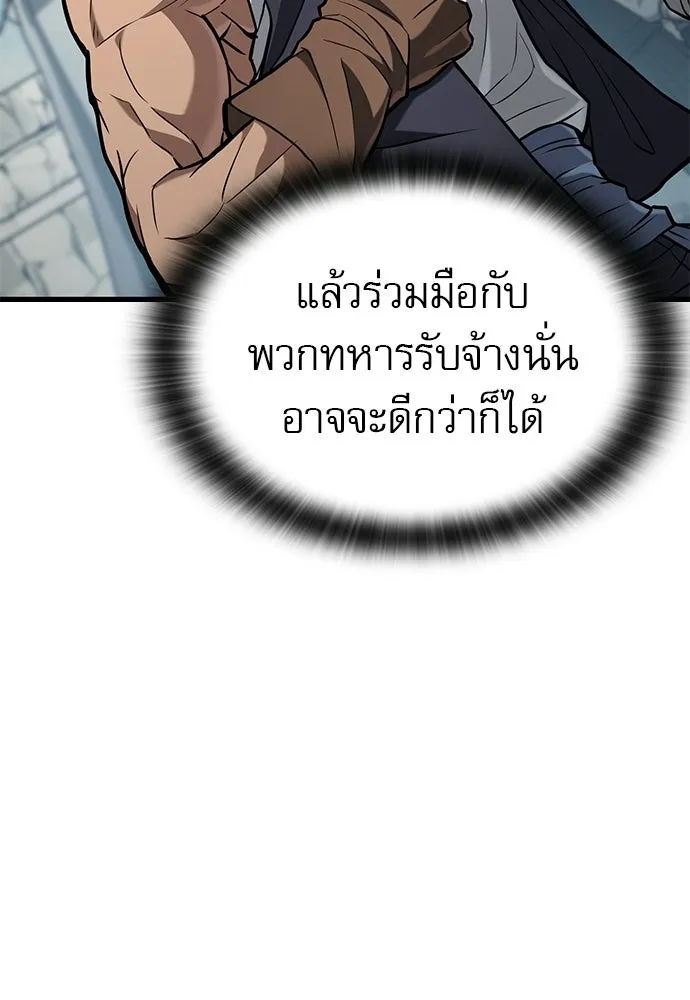 นักล่าฆ่าเพื่อรอด ตอนที่ 4 รูปที่ 22