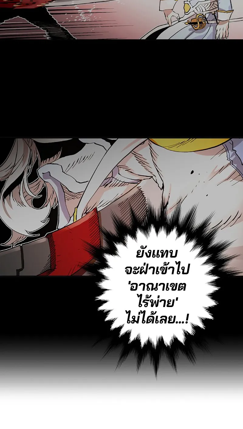 Player ตอนที่ 2 รูปที่ 34