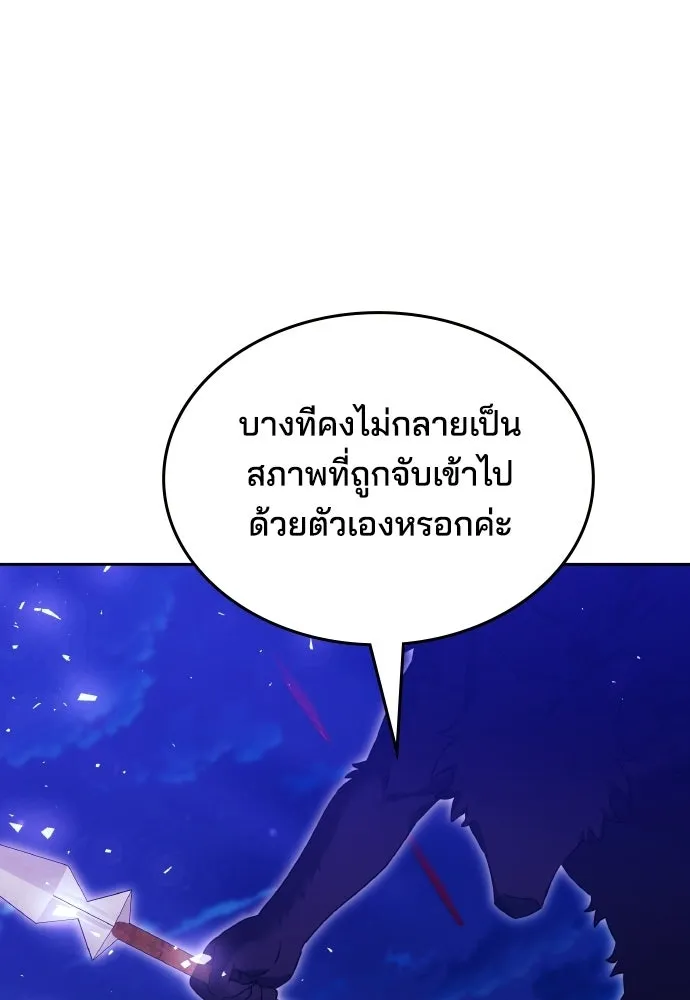 เหตุผลที่นางร้ายจับดาบ ตอนที่ 28 รูปที่ 37