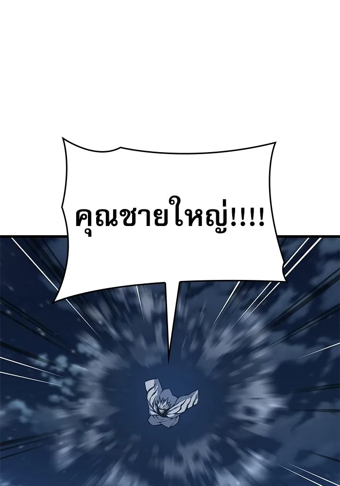ลับลางลวง ตอนที่ 108 ทัดเทียม รูปที่ 115