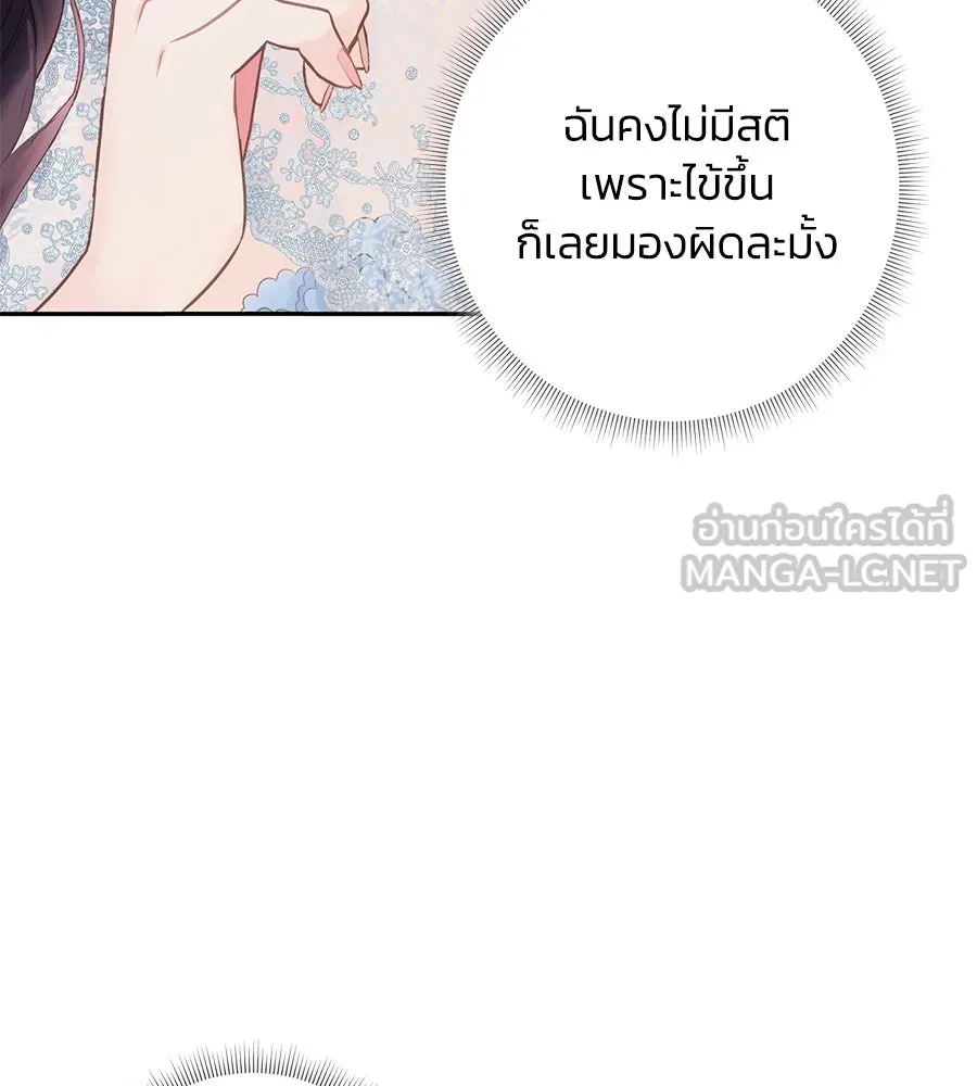 บาสเตียน ตอนที่ 50 รูปที่ 18