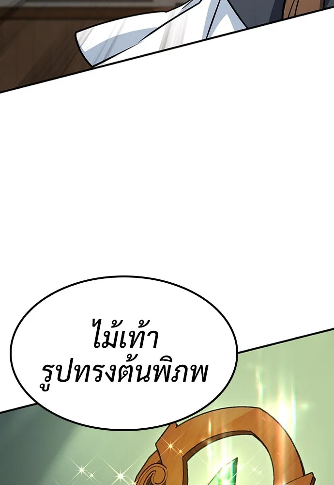 คลินิกสัตว์ต่างโลกของคิมโอจิน ตอนที่ 11 รูปที่ 46