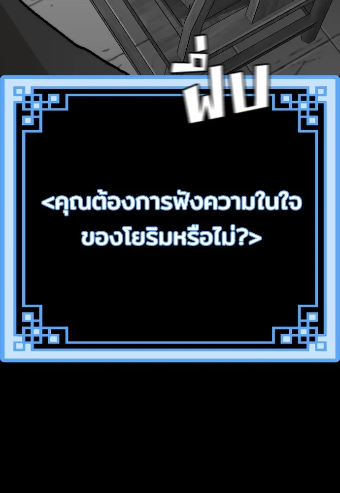 เส้นทางสู่เทพมาร ตอนที่ 45 รูปที่ 190