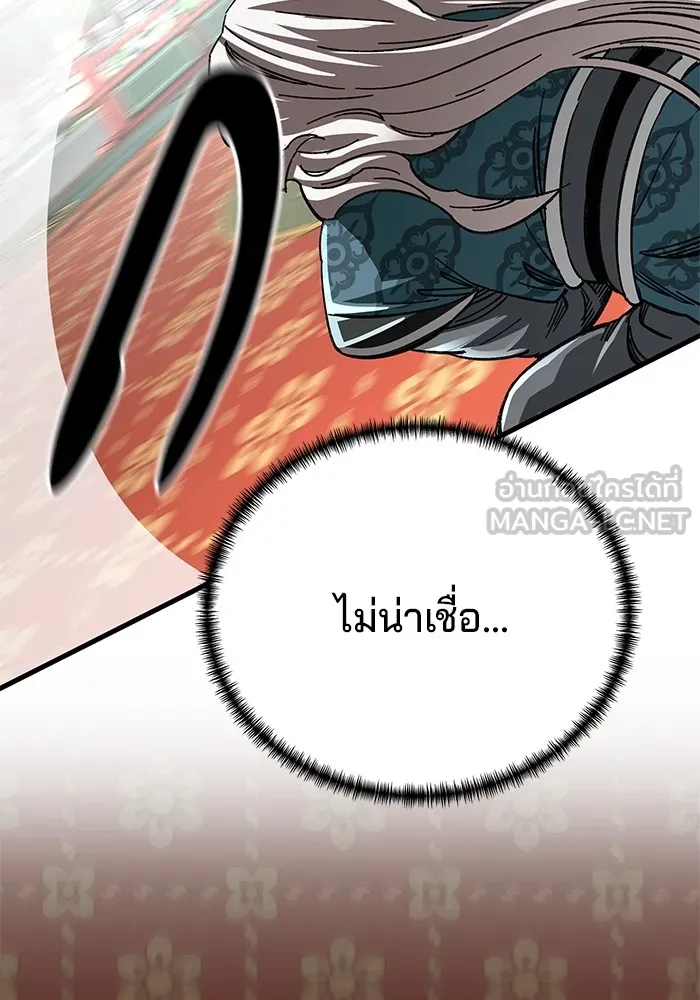 คุณปู่จอมยุทธกับหลานสาวสุดแกร่ง ตอนที่ 42 รูปที่ 48