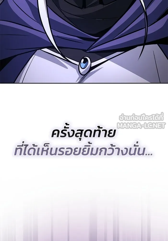 ชีวิตพลิกผันของลอร์ดผู้เกียจคร้าน ตอนที่ 127 แขกที่แอบมา รูปที่ 132