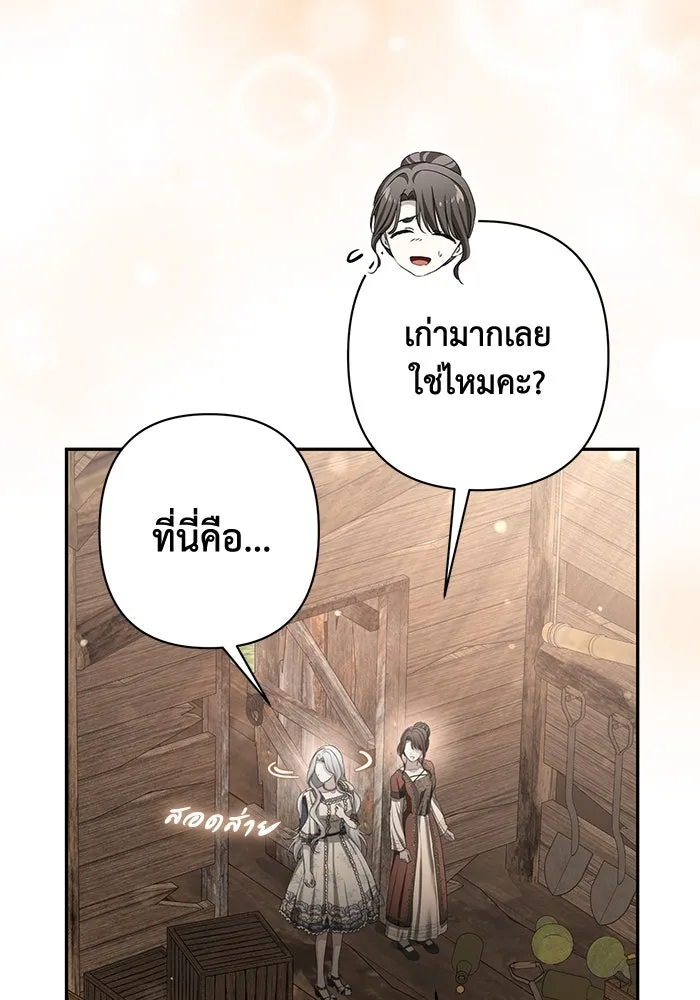 เกมรักด่านสุดท้ายจับนายพระเอก ตอนที่ 37 รูปที่ 13