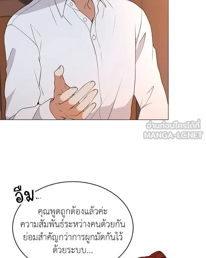 คนสวนโลกฮันเตอร์ ตอนที่ 71 รูปที่ 72