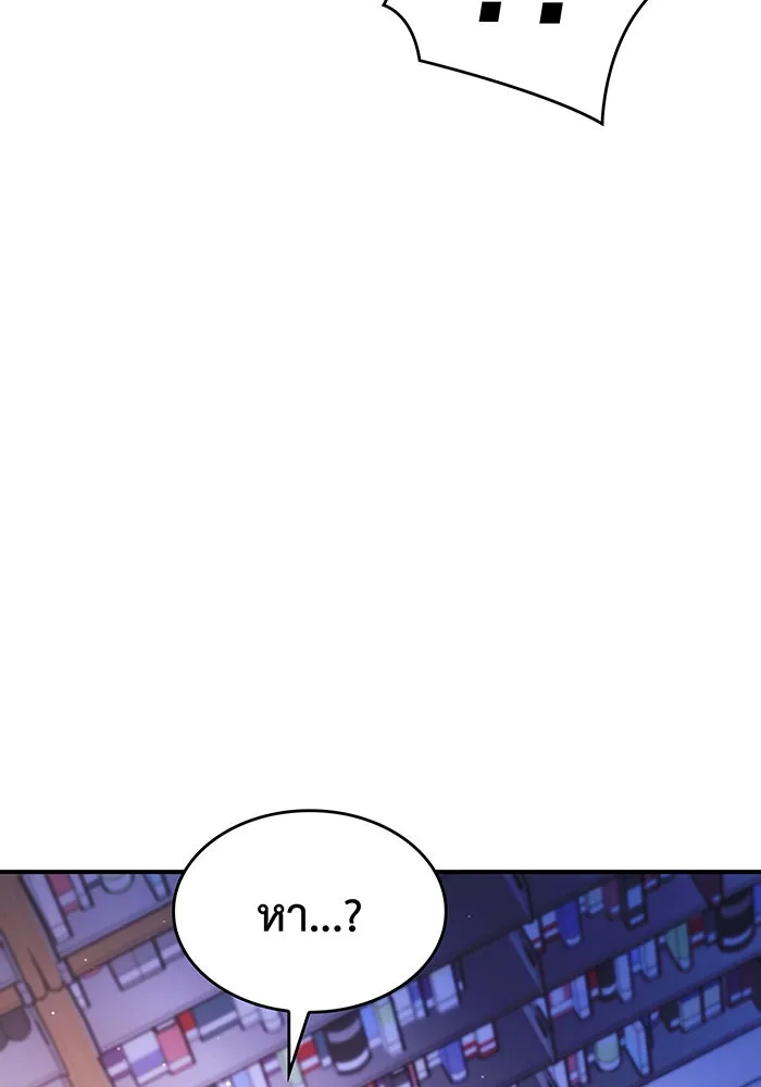 เกิดใหม่พร้อมพลังแห่งราชัน ตอนที่ 9 รูปที่ 164