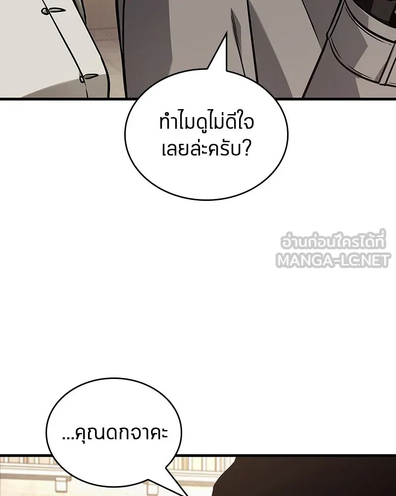 Omniscient Reader อ่านชะตาวันสิ้นโลก ตอนที่ 31 สุสานบทละคร (4) รูปที่ 24