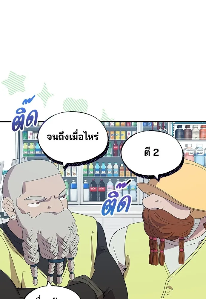 ร้านสะดวกซื้อต่างโลก ตอนที่ 49 รูปที่ 68