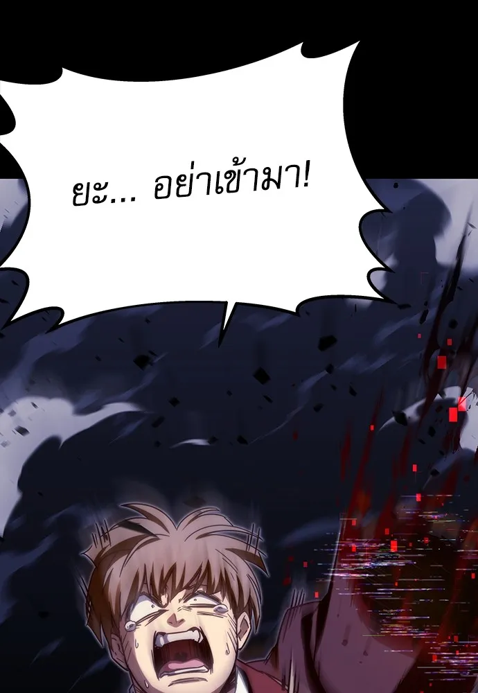 ชำแหละอะคาเดมีด้วยมีดแล่ปลา ตอนที่ 3 การสอบแบ่งระดับ (2) รูปที่ 34