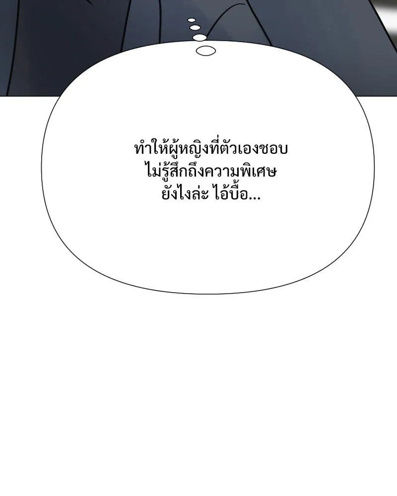รักนี้ไม่ต้องมีเซนส์ ตอนที่ 48 รูปที่ 56