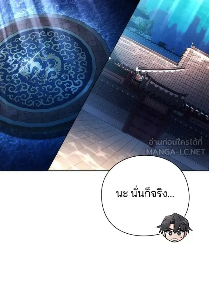 คืนแห่งโทแกบี ตอนที่ 59 รูปที่ 118