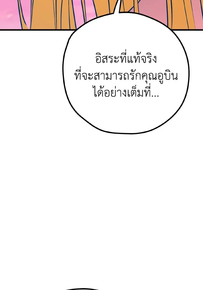 รักนี้ไม่มีรีไซเคิล ตอนที่ 64 รูปที่ 164