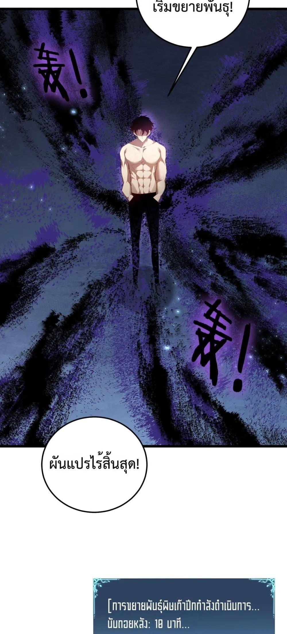 Overlord of Insects อาช_พระด_บเทพ เจ_าแห_งแมลงภ_ยพ_บ_ต_ ตอนที่ ตอนที่ 64 รูปที่ 41