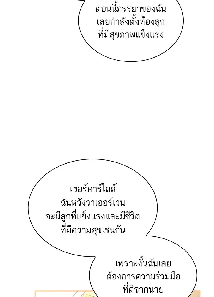 อดีตภรรยาของพระเอกหนุ่มจอมคลั่งรัก ตอนที่ 30 รูปที่ 68