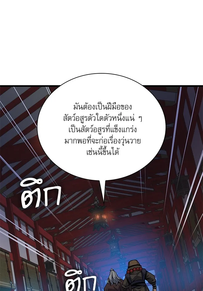 ลับลางลวง ตอนที่ 51 รุ่งอรุณ (1) รูปที่ 14